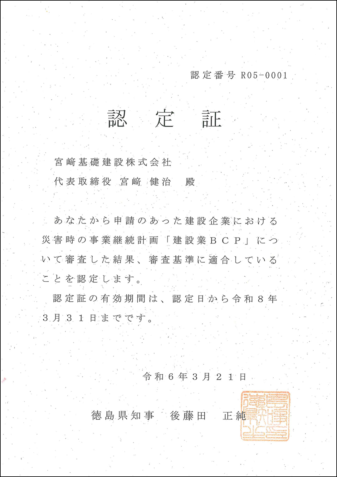 SDGs宣言